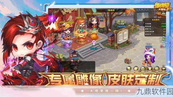 弹弹堂进阶攻略,解锁战斗新姿势,助你成为战场高手