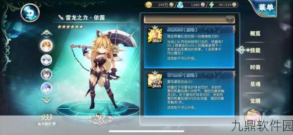 手游资讯，探秘龙族幻想伊莉莎的独特魅力，新版本更新揭秘
