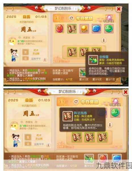 梦幻西游手游新珍稀道具揭秘,青石沁凉地板,传世魅力引领家居风尚