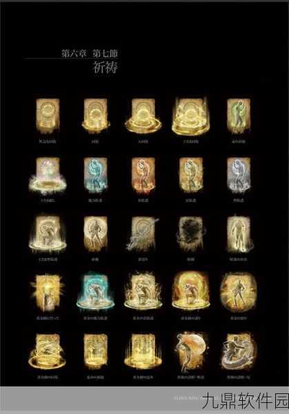 艾尔登法环法术概览与角色雏形推荐