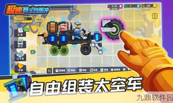极速赛车向前冲金币最新版震撼发布，赛车模拟游戏新体验