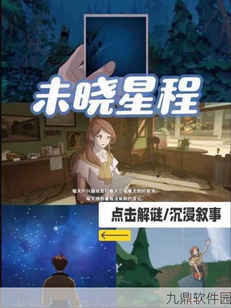地狱之窟折相思，剧情向冒险解谜新游震撼发布
