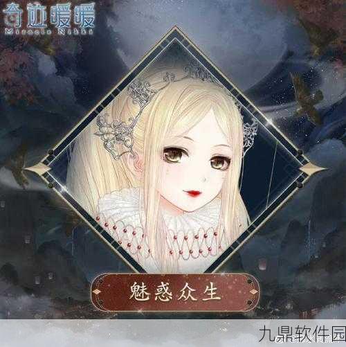 奇迹暖暖虹色邀约套装获取攻略