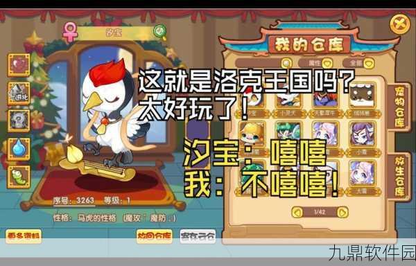 洛克王国波小赛的旅行活动全攻略
