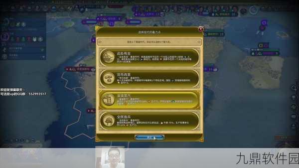 手游资讯,文明6尤里卡时刻深度解析——解锁策略新纪元