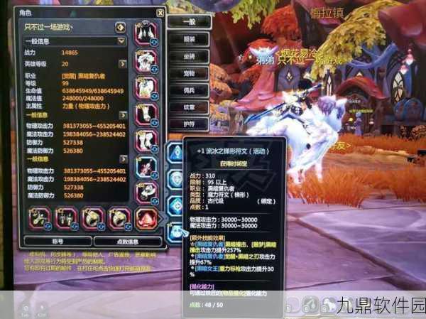 手游龙之谷,魔导师龙玉选择深度解析