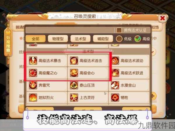 手游资讯,汉风西游仙宠技能深度解析,助你战力飙升!