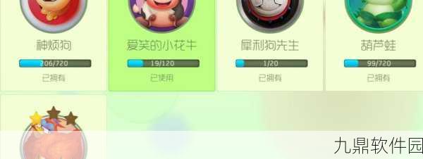 球球大作战,笑颜绽放,小花牛皮肤图鉴全攻略深度解析