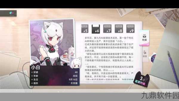 手游资讯，猫之城小白剧情解锁全攻略