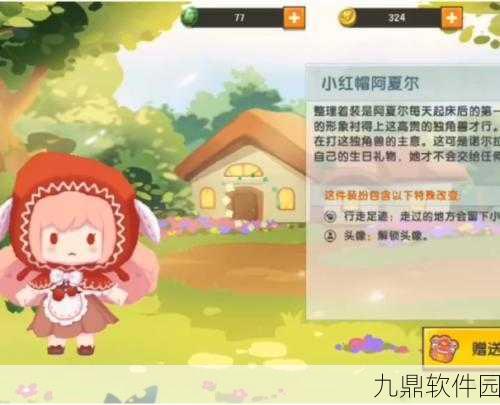 迷你世界小红帽阿夏尔激活码全揭秘