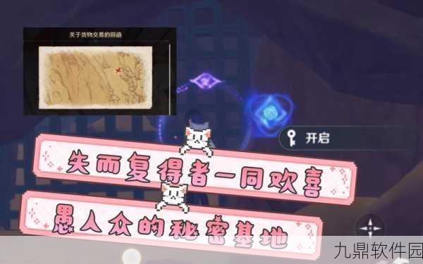 原神3.4版本失而复得者一同欢喜任务解锁全攻略