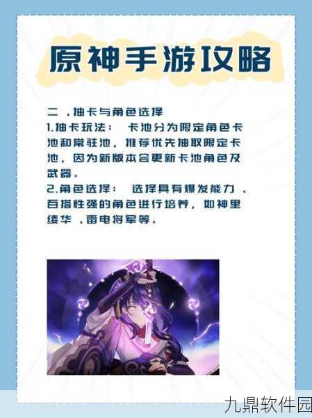 原神熔融的另一象限高效通关秘籍大揭秘，挑战与策略并存