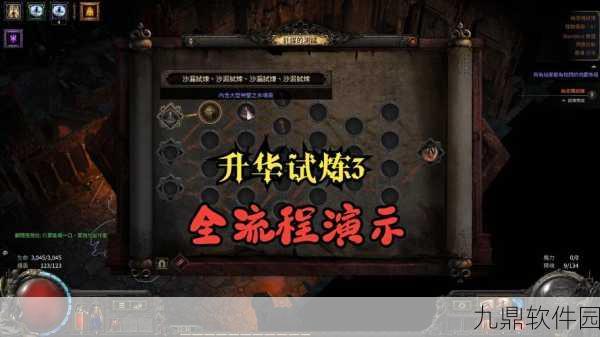 流放之路圣堂武僧开荒火舌图腾全面教学