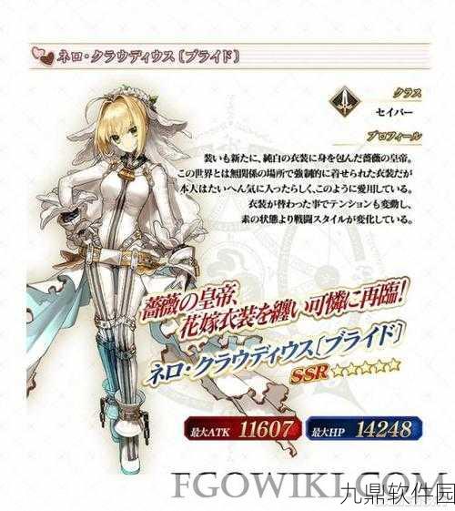 FGO花嫁尼禄全面解析,宝具技能属性图鉴及实战评价