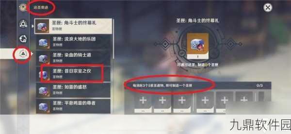 原神绝缘套圣遗物高效刷取指南
