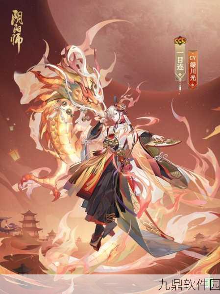 手游资讯，揭秘阴阳师一目连风神之忆皮肤的演变历程