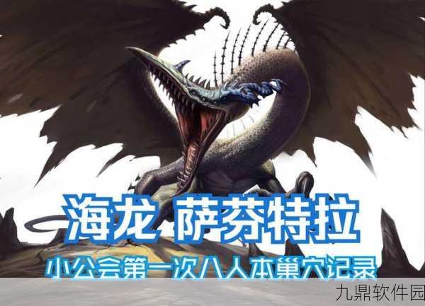 龙之谷手游海龙巢穴及首关黑山洞窟团队协作通关秘籍