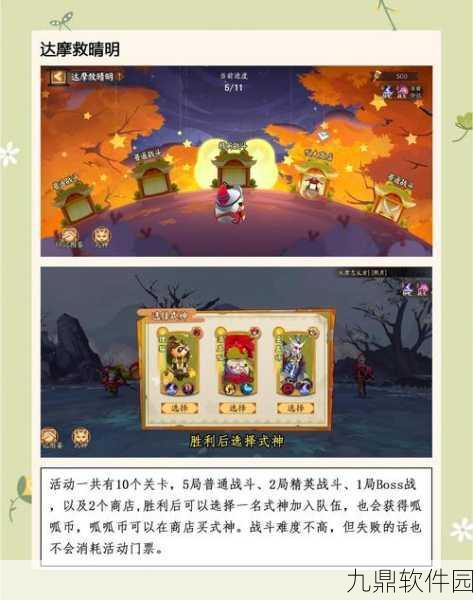 阴阳师雅士之谋皮肤获取全攻略
