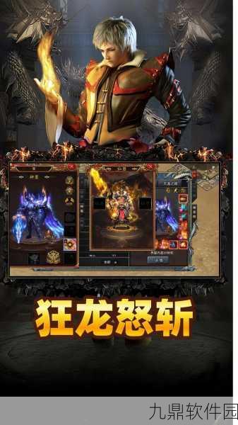 怒火连击，全新连击技能传奇冒险手游震撼发布