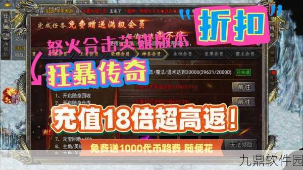 怒火连击,全新连击技能传奇冒险手游震撼发布