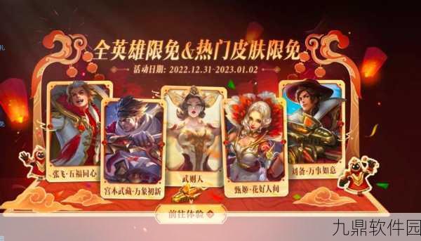 王者荣耀新版本震撼来袭，全新英雄与皮肤，赛事活动精彩纷呈