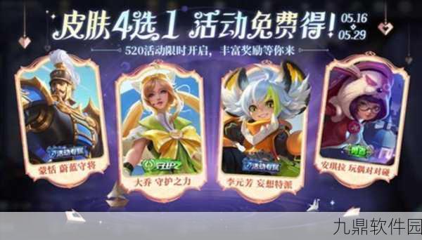 王者荣耀新版本震撼来袭,全新英雄与皮肤,赛事活动精彩纷呈