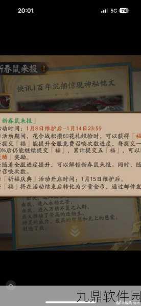 阴阳师手游0617神秘代码揭秘,新版本重大更新内容抢先看