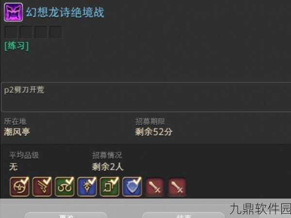 FF14刷龙术语全解析，深入探究游戏中的刷龙行为