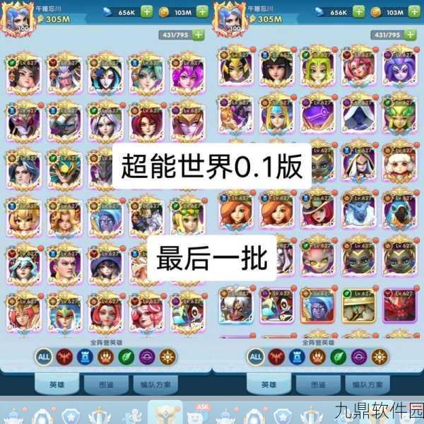 手游资讯，超能世界乾坤试炼通关攻略全解析