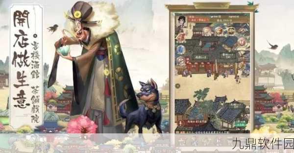掌门模拟器，武侠风情融合策略经营，全新手游震撼登场