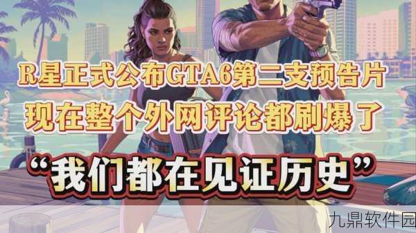 R星老员工爆料，GTA6无竞争对手，预计畅销十年以上