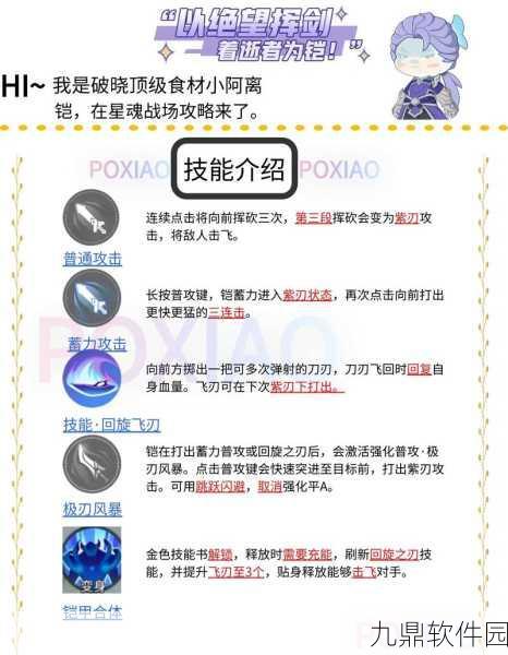 星之破晓飞鹰狂牙玄策,解锁连招秘籍,驰骋游戏战场