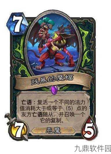 炉石传说自爆肿胀蝠深度解析，一张效果与身材并存的争议卡牌