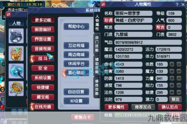 梦幻西游手游九黎演武全副官深度解析，优秀级16名副官闪耀登场
