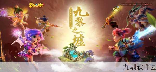 梦幻西游手游九黎演武全副官深度解析,优秀级16名副官闪耀登场