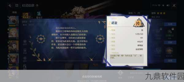 手游资讯，诺亚之心幻灵特训暗影九攻略阵容推荐深度解析