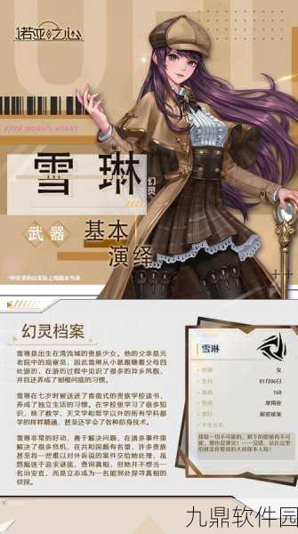 手游资讯,诺亚之心幻灵特训暗影九攻略阵容推荐深度解析