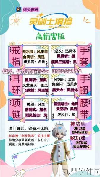 剑灵之秘,灵剑防御奥义深度解析与手游资讯速递