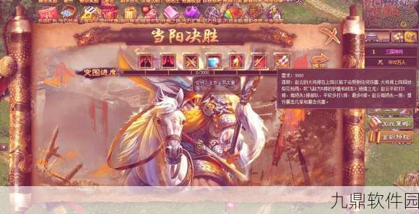 手游资讯，全面攻略攻城掠地副本挑战