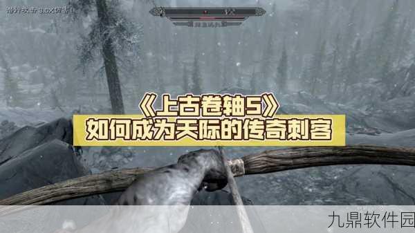 上古卷轴5,天际锻造武器与装备传奇之路深度解析