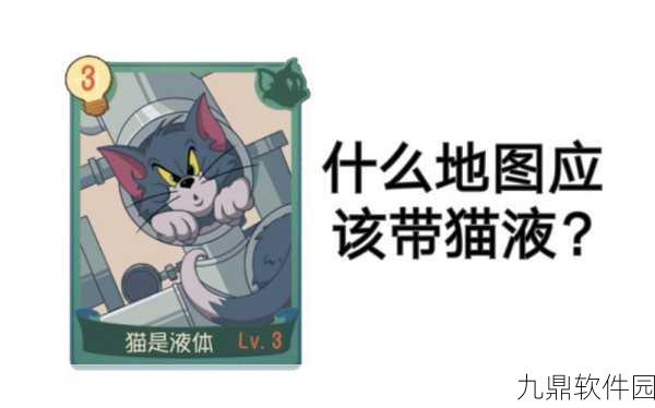 猫和老鼠手游罗宾汉知识卡推荐搭配全解析