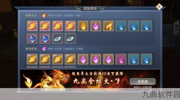 斗破苍穹手游异火获取全攻略