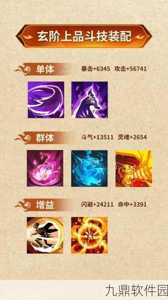 斗破苍穹手游异火获取全攻略