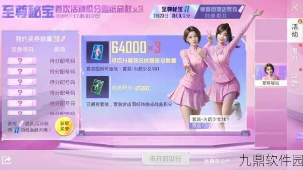 王者荣耀联动火箭101，火箭少女计划即将震撼登场