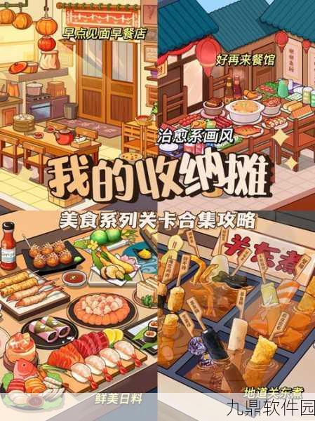 美食岛消除大作战手机版,全新美食主题消除游戏震撼发布