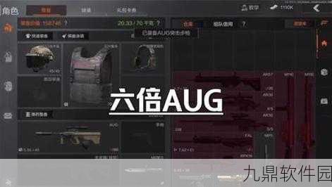 手游资讯,深度解析暗区突围AUG改装攻略与获取秘籍