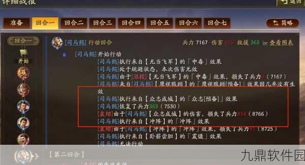 三国志13守城技巧详解,助你成为不败城主