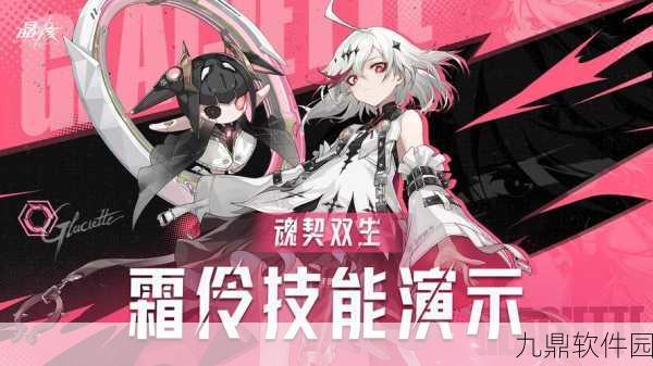 晶核COA魔偶师转职新动向，探索多元战斗风格，开启冒险新篇章