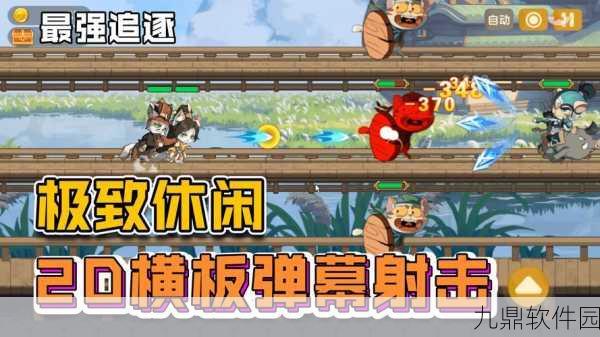 最强炮手安卓版震撼发布，卡通画风射击闯关新体验