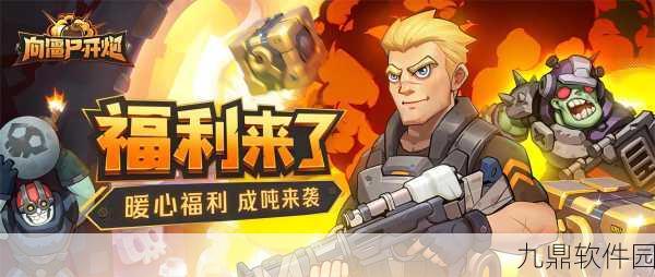最强炮手安卓版震撼发布,卡通画风射击闯关新体验